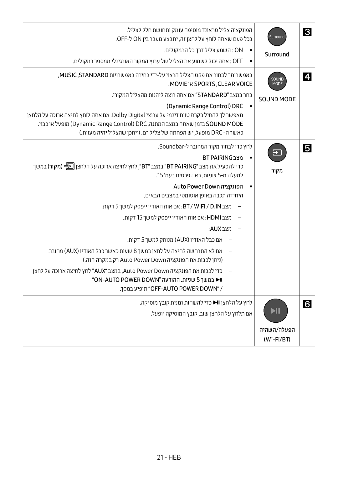 Samsung HW-MS6501/SQ manual Movie וא Sports ,CLEAR VOICE, Dynamic Range Control DRC, BT Pairing בצמ ךשמב רוקמ, היהשה/הלעפה 